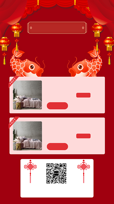 新春促销锦鲤送福活动海报背景