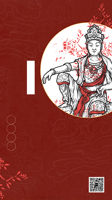 风水运势开光加持促销活动手机海报背景