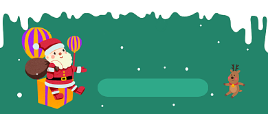 圣诞节快乐微信公众号素材图片背景