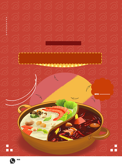 火锅餐促销海报背景
