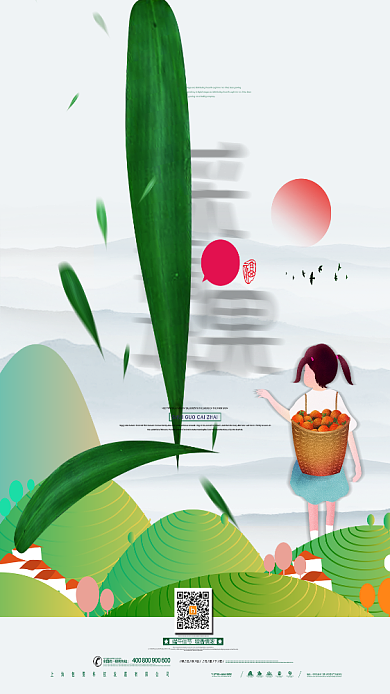 采摘水果新鲜水果手机海报背景