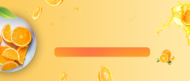 黄色清新鲜橙618大促公众号首图背景