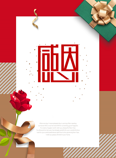 大气感恩节促销活动海报背景