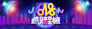 紫蓝卡通淘宝banner背景