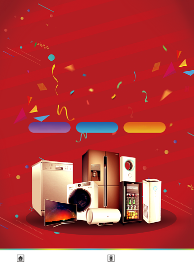 红色国庆家电商场促销活动优惠印刷海报背景