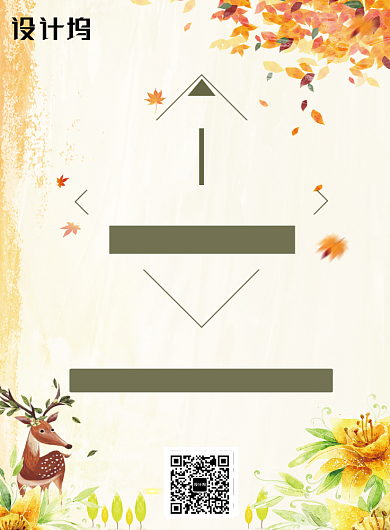 你好秋天创意卡通促销活动海报背景