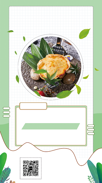 年底螃蟹大减价手机宣传海报背景