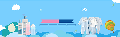 母婴用品促销天猫淘宝海报banner背景