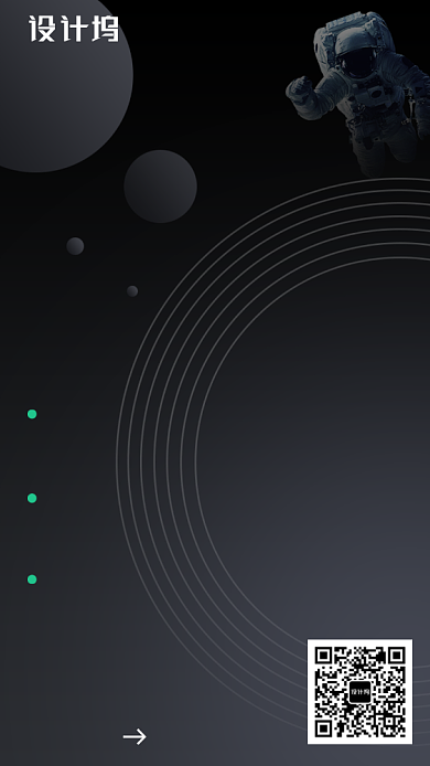 黑色创意科技5G时代海报背景