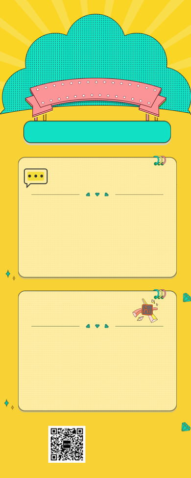 孟菲斯风简约淘宝职位招聘长图海报背景