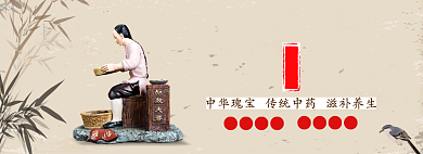 中医膏药淘宝banner背景