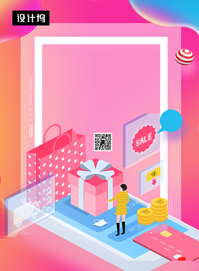 时尚简约年终钜惠活动印刷海报模板背景