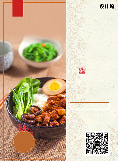创意时尚深夜食堂美食海报背景