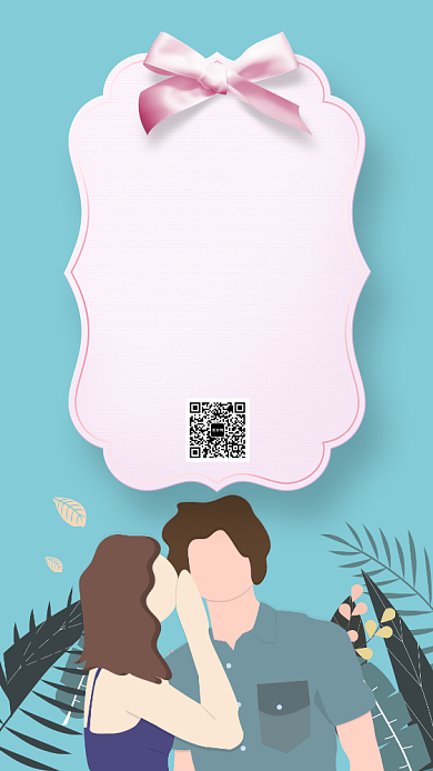 七夕创意手机海报背景