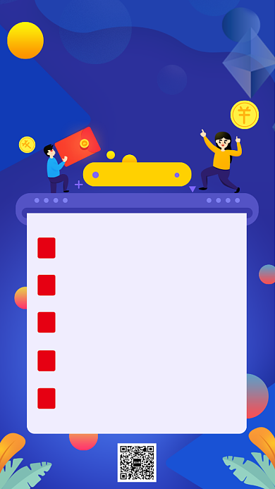 投资理财小白基础课招生宣传海报背景