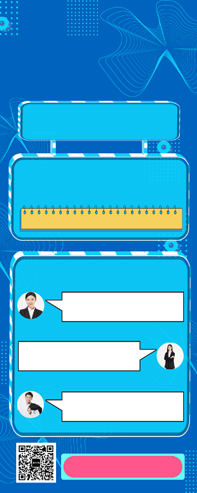 暑期班补习总结营销长图海报背景