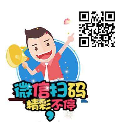 微信扫码领红包二维码背景