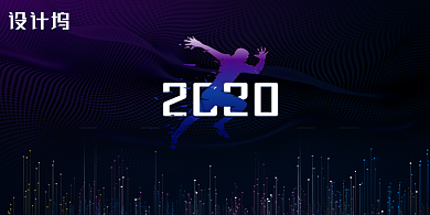 2020鼠年年会展板背景