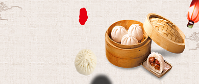 白色老字号灌汤包公众号首图背景