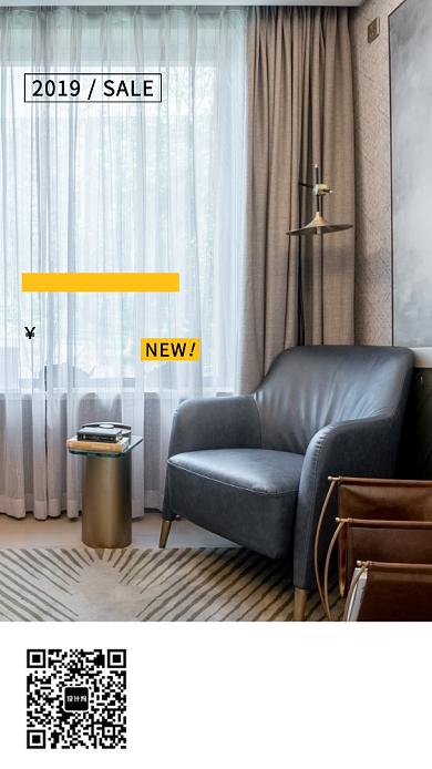 北欧家具限时特惠手机海报背景