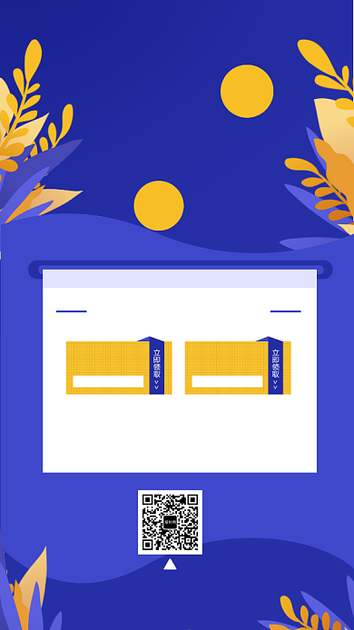 蓝色扁平风超级会员日手机海报背景