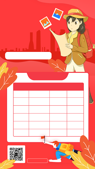 浪漫粉色文艺春节旅游价目表手机海报背景