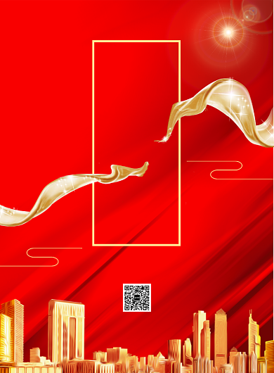 红色企业年会签到处活动宣传印刷海报背景