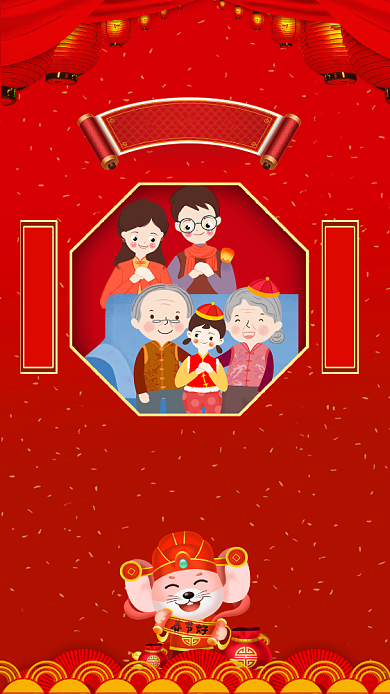新年鼠年大年初一拜大年宣传海报背景
