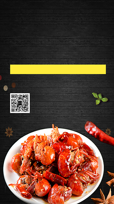 黑色文艺清新麻辣小龙虾美食手机海报背景