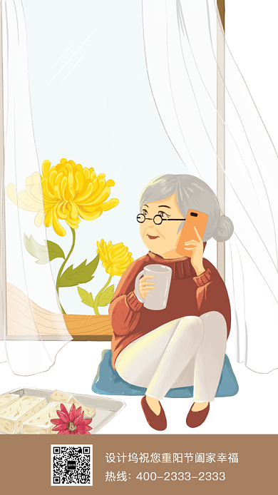 重阳节手绘风温馨祝福手机海报背景
