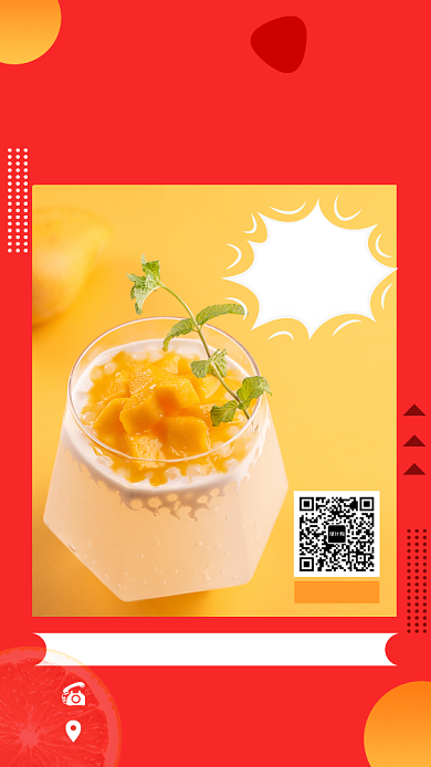 红色简约甜品新品优惠手机海报模板背景