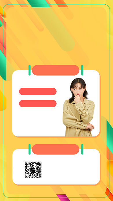 年前直播优惠美妆手机海报背景