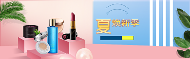 天猫双品节护肤折扣素材淘宝banner背景