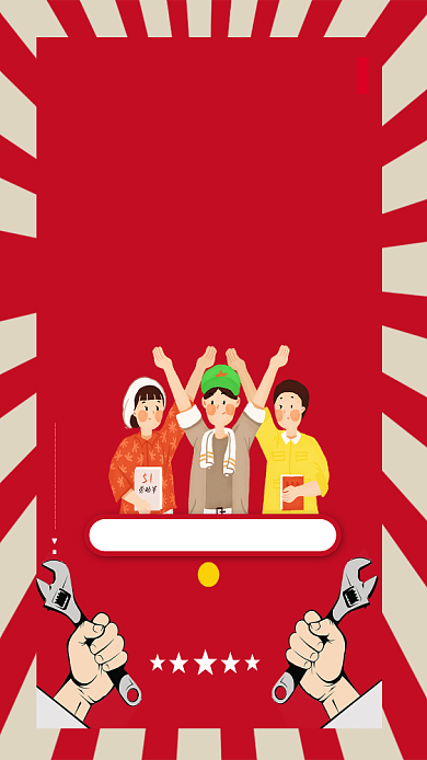 五一劳动节红色人物手机海报背景