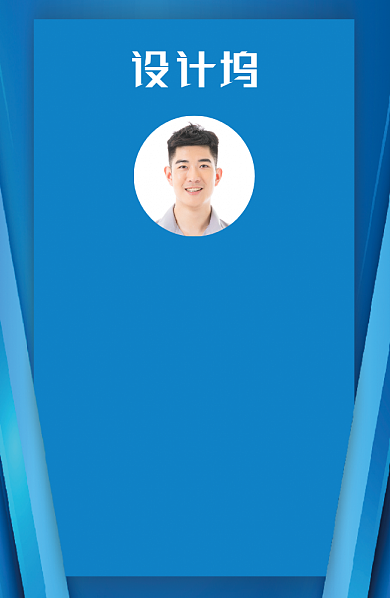 蓝色创意商务工作证背景