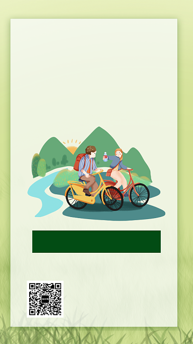 清新亮丽绿色作文教育培训手机海报背景