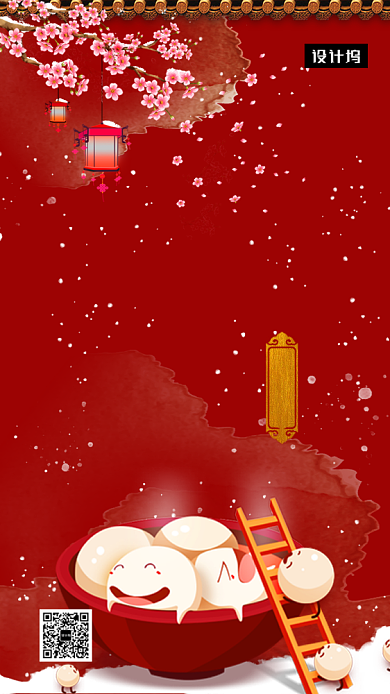 红色喜庆简约元宵节手机海报模板背景