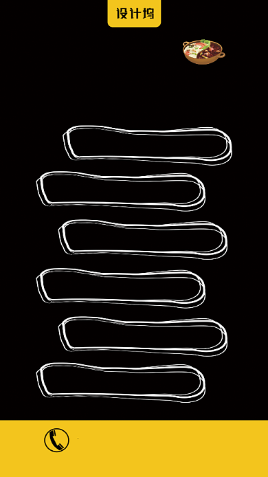 黑色大气火锅菜单手机海报背景