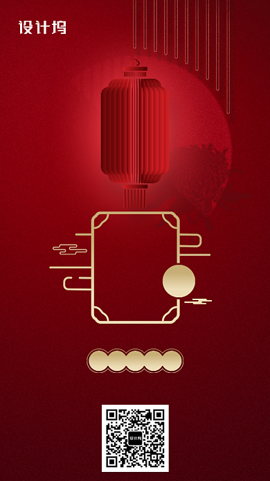 红色喜庆传统节日中国风重阳节手机海报背景