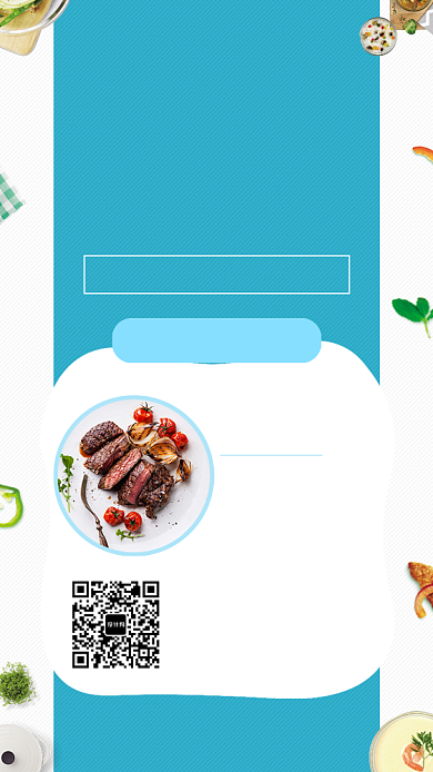 蓝色清新插画红酒牛排美食手机海报背景