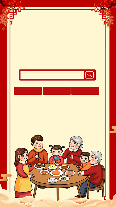 年夜饭预定宣传促销宣传海报背景