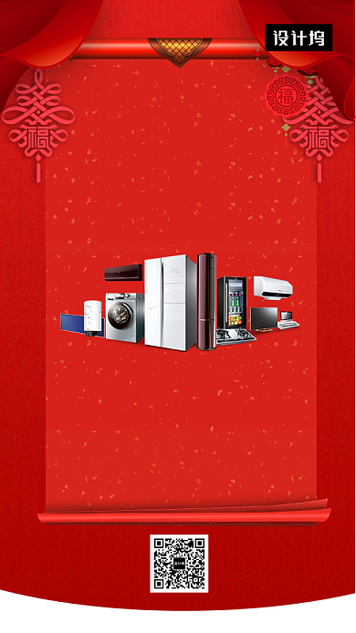 红色简约年终盛典促销手机海报模板背景