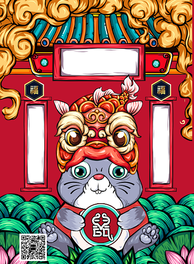 卡通创意插画新春贺岁印刷海报模板背景