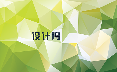 低多边形商务个性名片背景