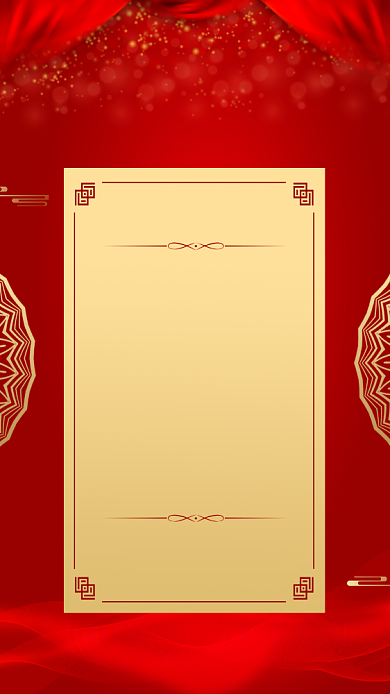 公司企业年会盛典流程海报背景