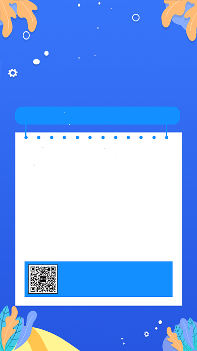 企业运营蓝色创意手机海报背景