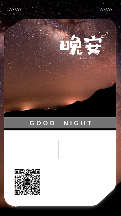 简约文艺风日签海报背景