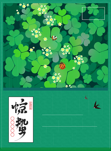 春天二十四节气惊蛰宣传广告印刷海报背景