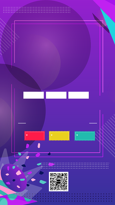 紫色大气开业钜惠手机海报背景