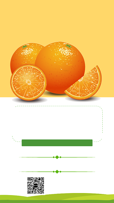 水果夏季促销简约风手机海报背景